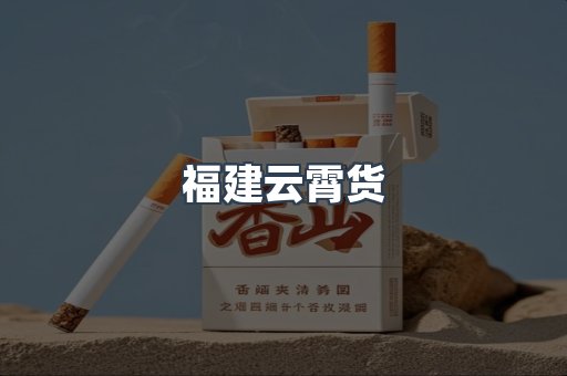 越南香烟系列