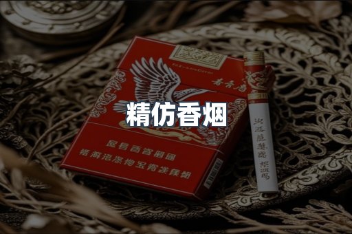 云霄香烟批发